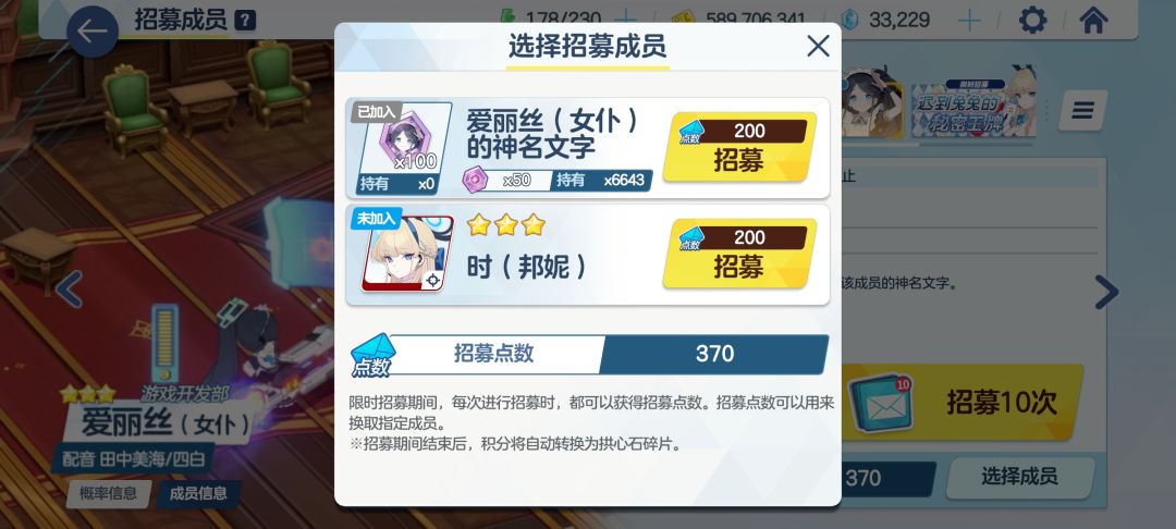蔚蓝档案的抽卡是这个👍 3