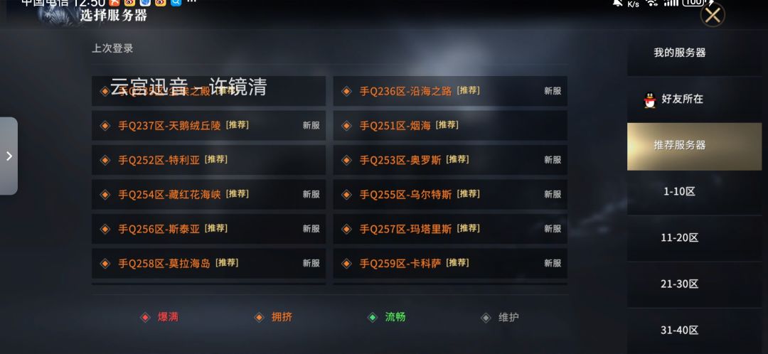 玩个屁啊!服务器严重拥堵! 2
