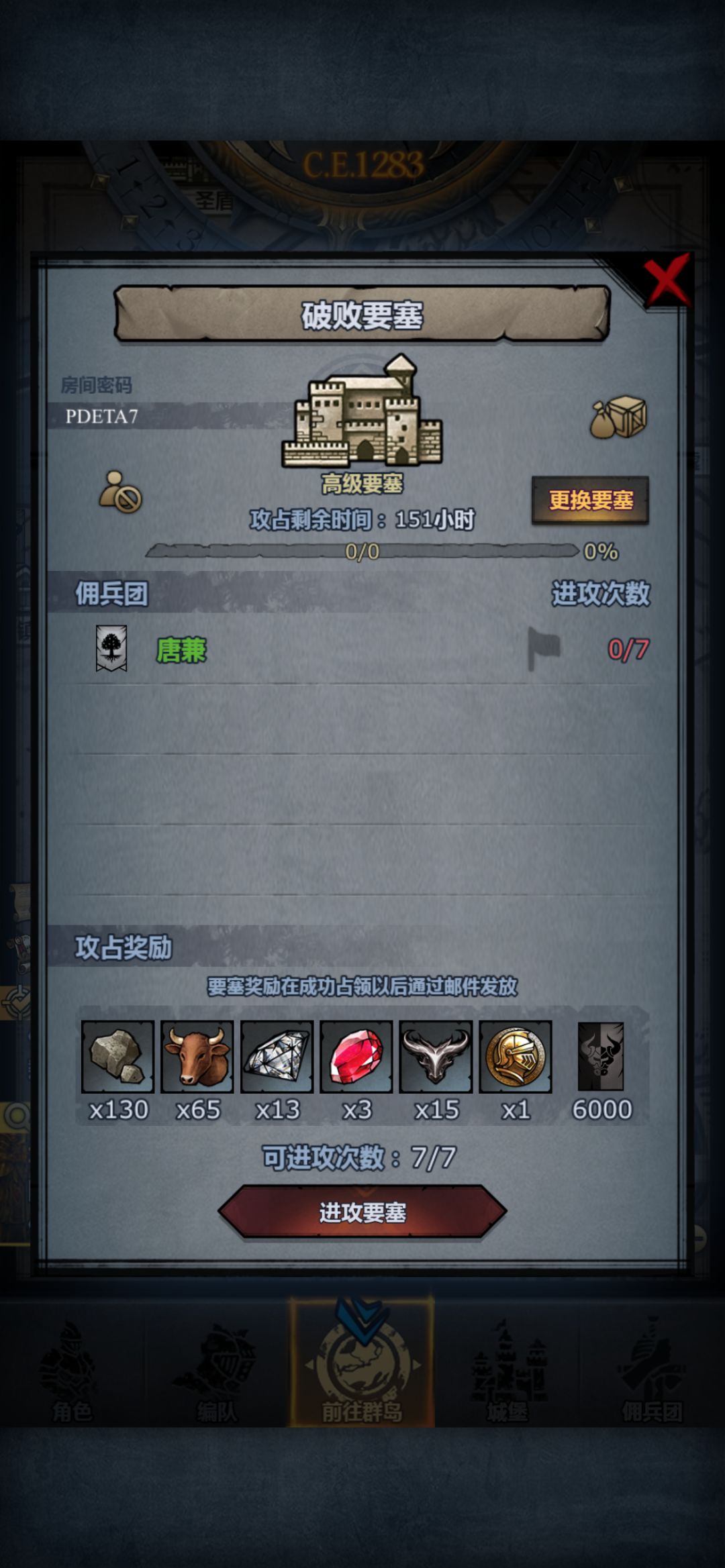 六五 3
