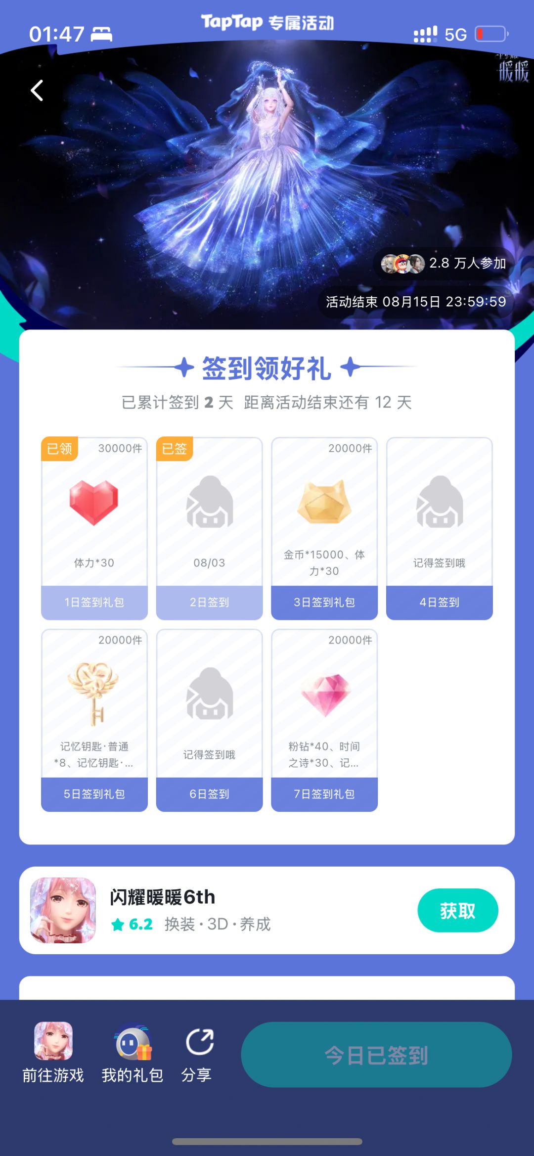 礼包码在哪儿 1