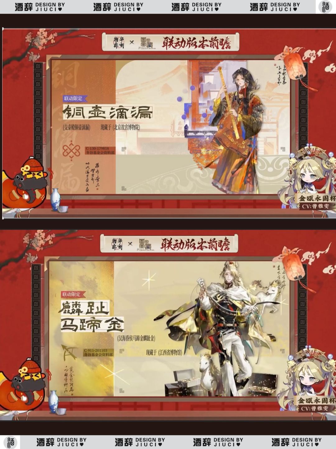 【物华弥新】国家宝藏联动 版本前瞻兑换码 2