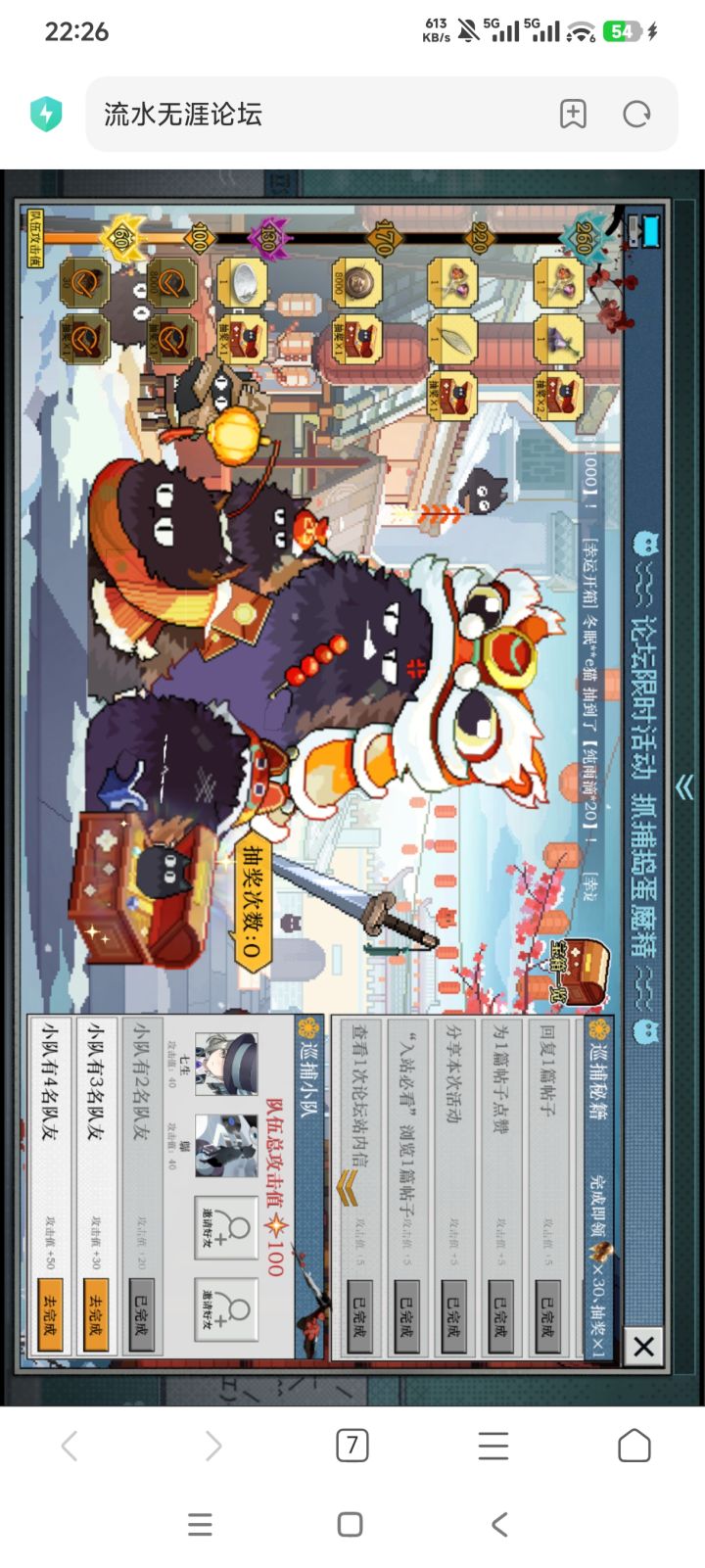 74BJU3BU组队差两个截图