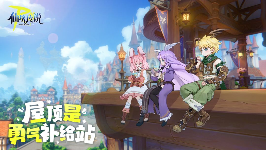 守护永恒的爱2》开荒心得 3