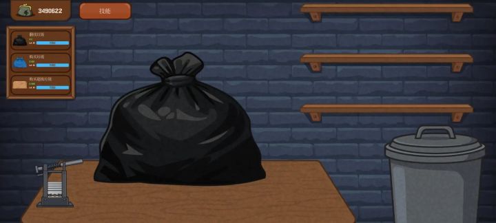 【手游推荐】刮个爽乞丐版截图