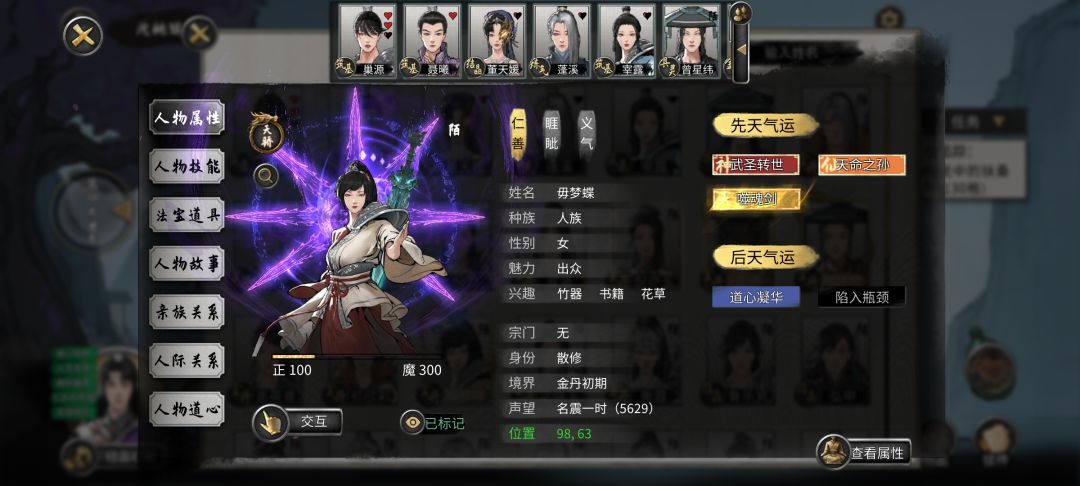 噬魂剑 1