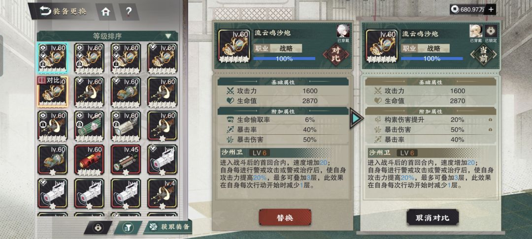 我自认为还算不错的一些武器 11