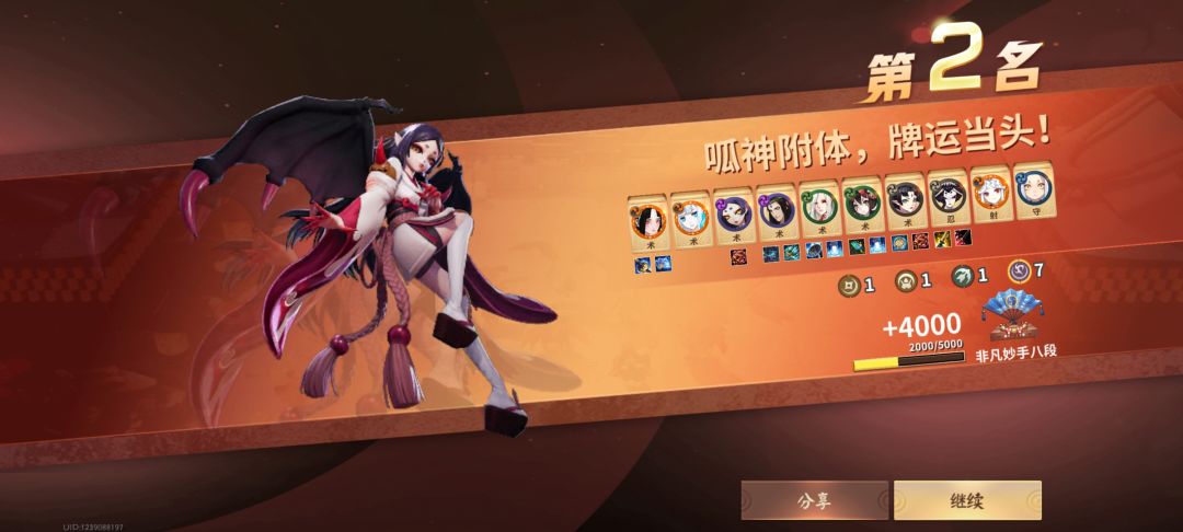 这个阵容上限还可以吧 1