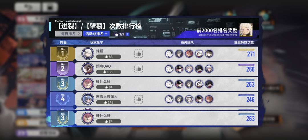 活久见,上第三了 1