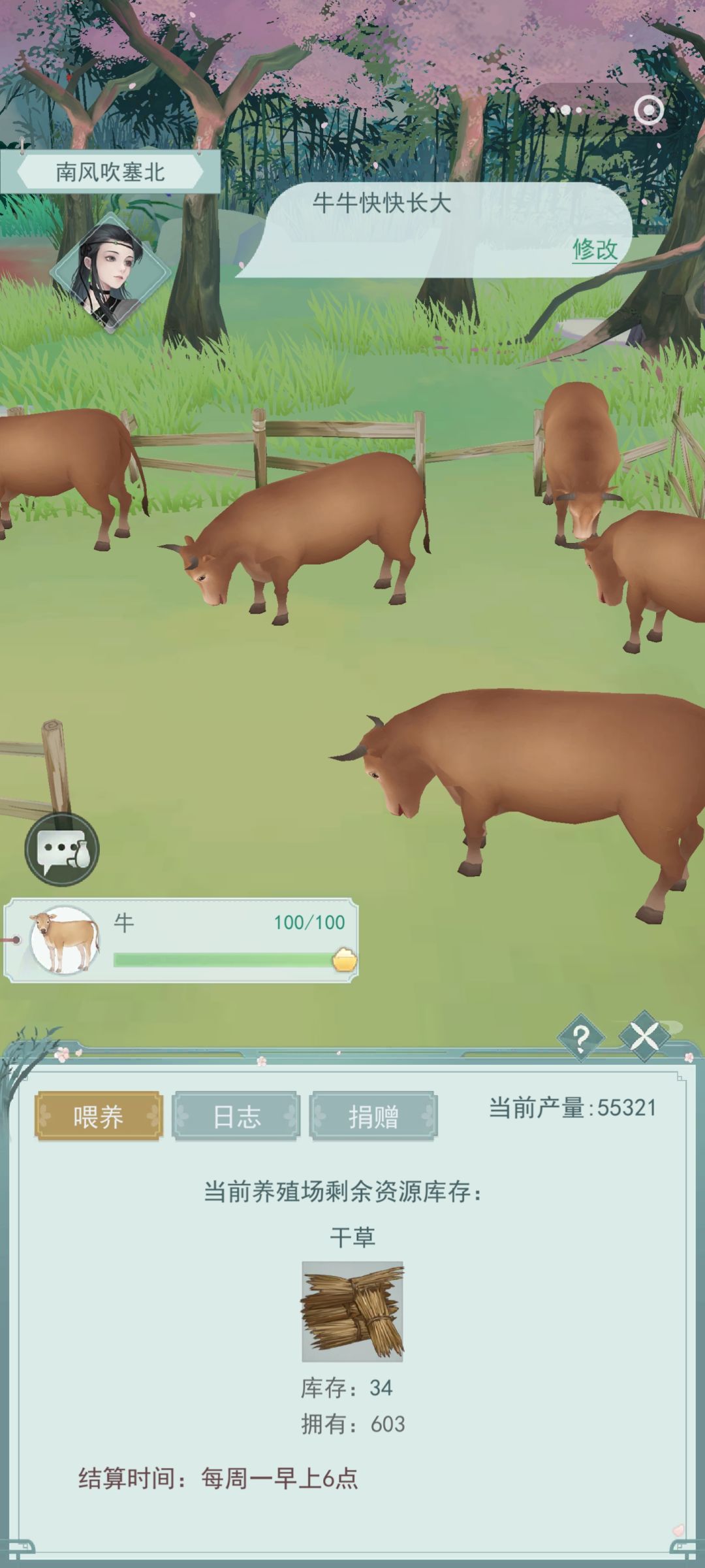 村落农场养殖 1