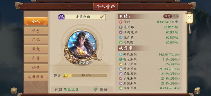 体验下来感觉截图