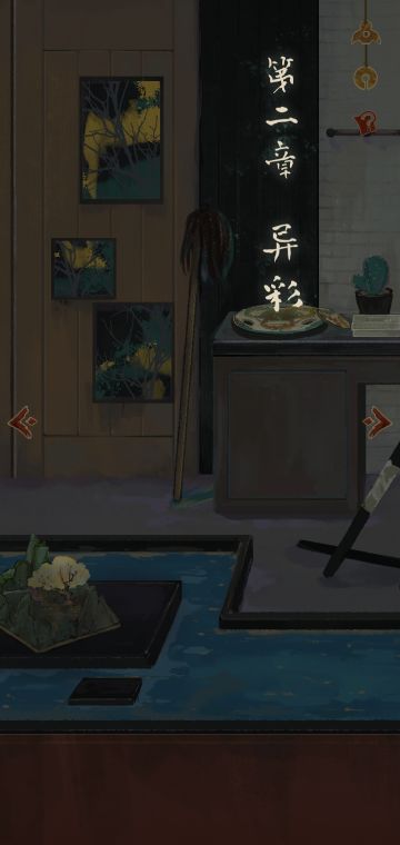 第二章 异彩 攻略（上）