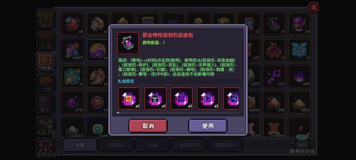 新火法,这些特性有用吗?看不到特性效果截图