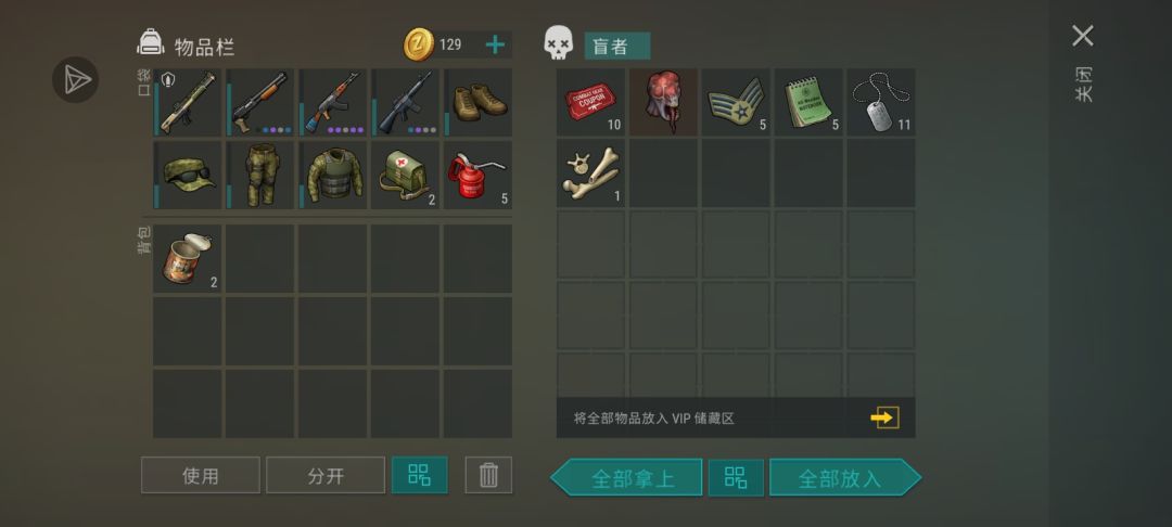 困难A3盲者 1