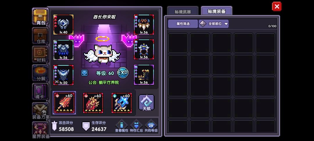 为什么水战伤害会差这么多? 6