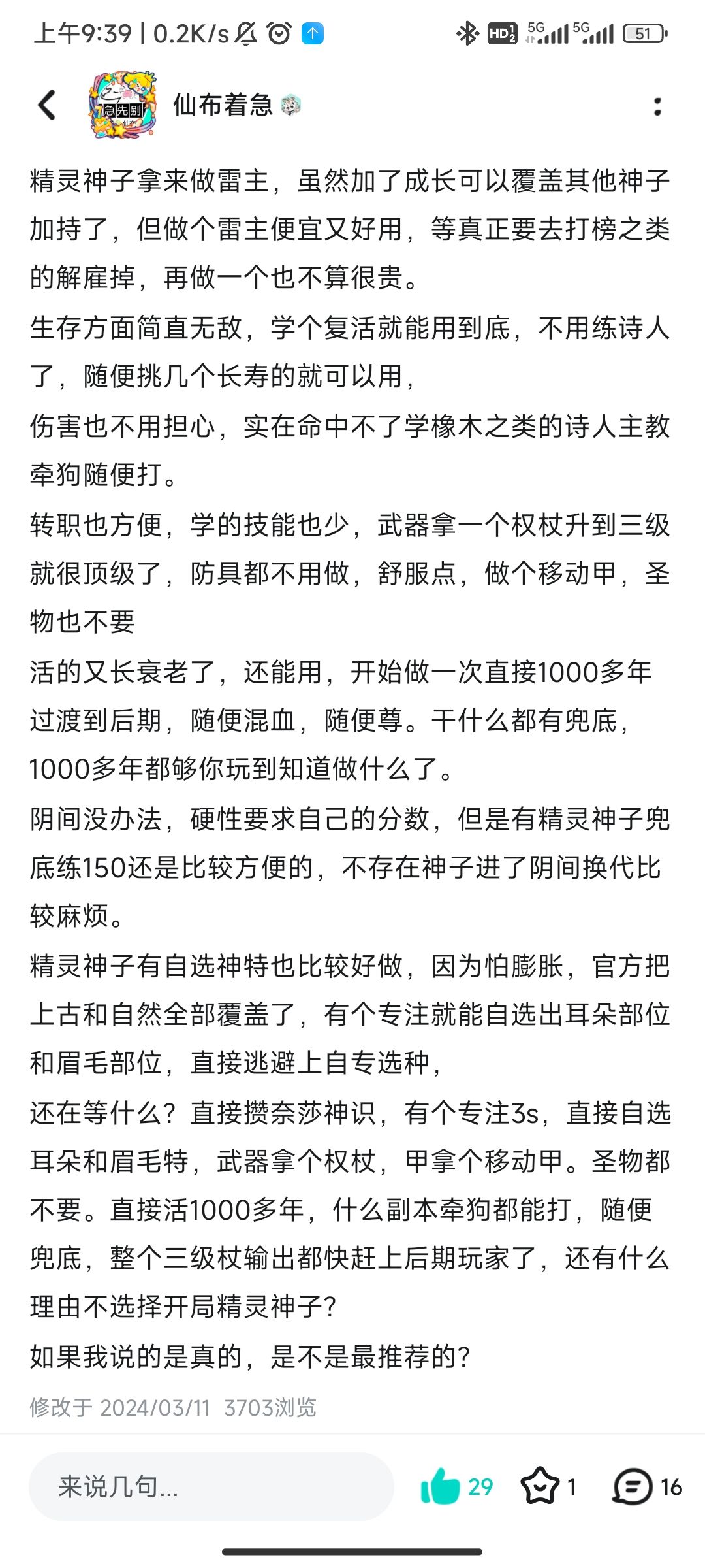 我很久以前写的截图