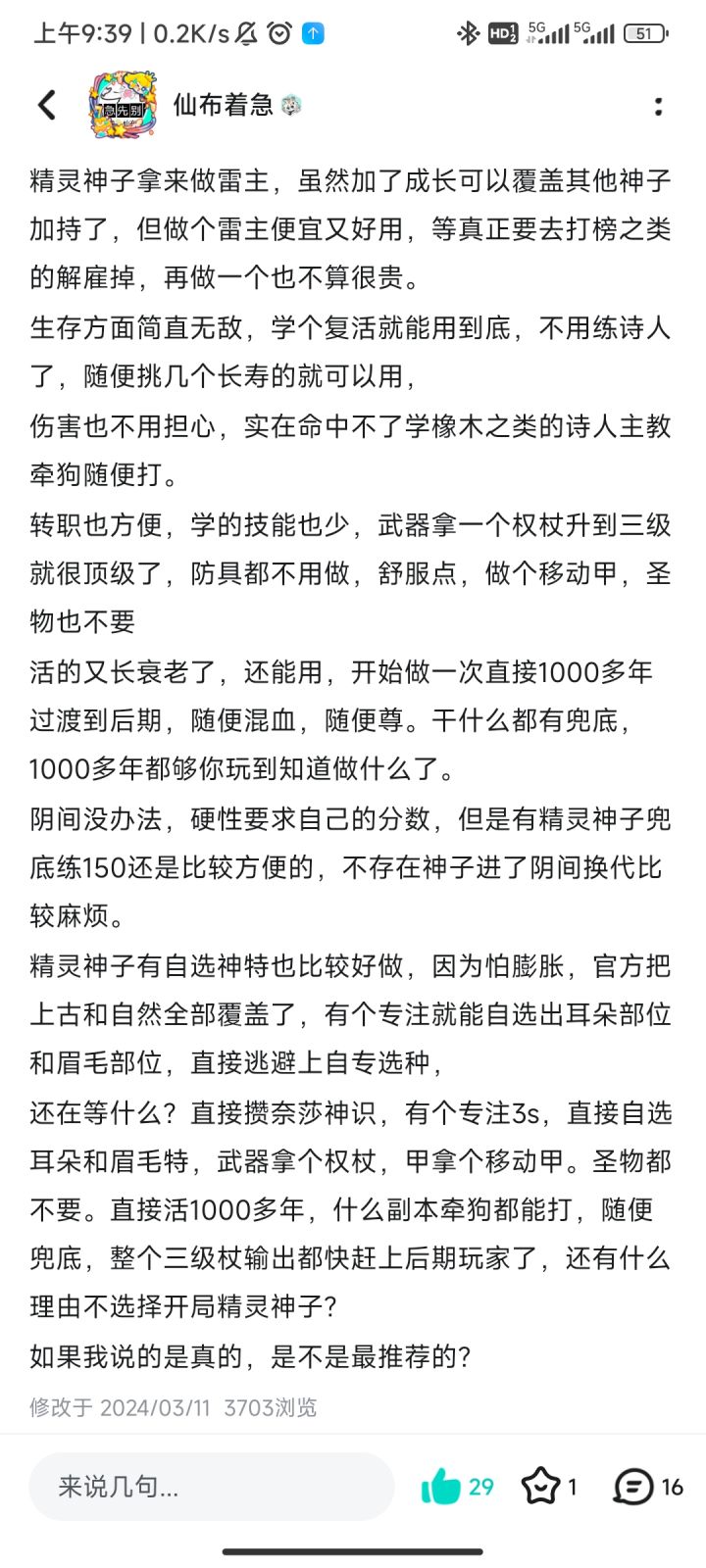 我很久以前写的截图