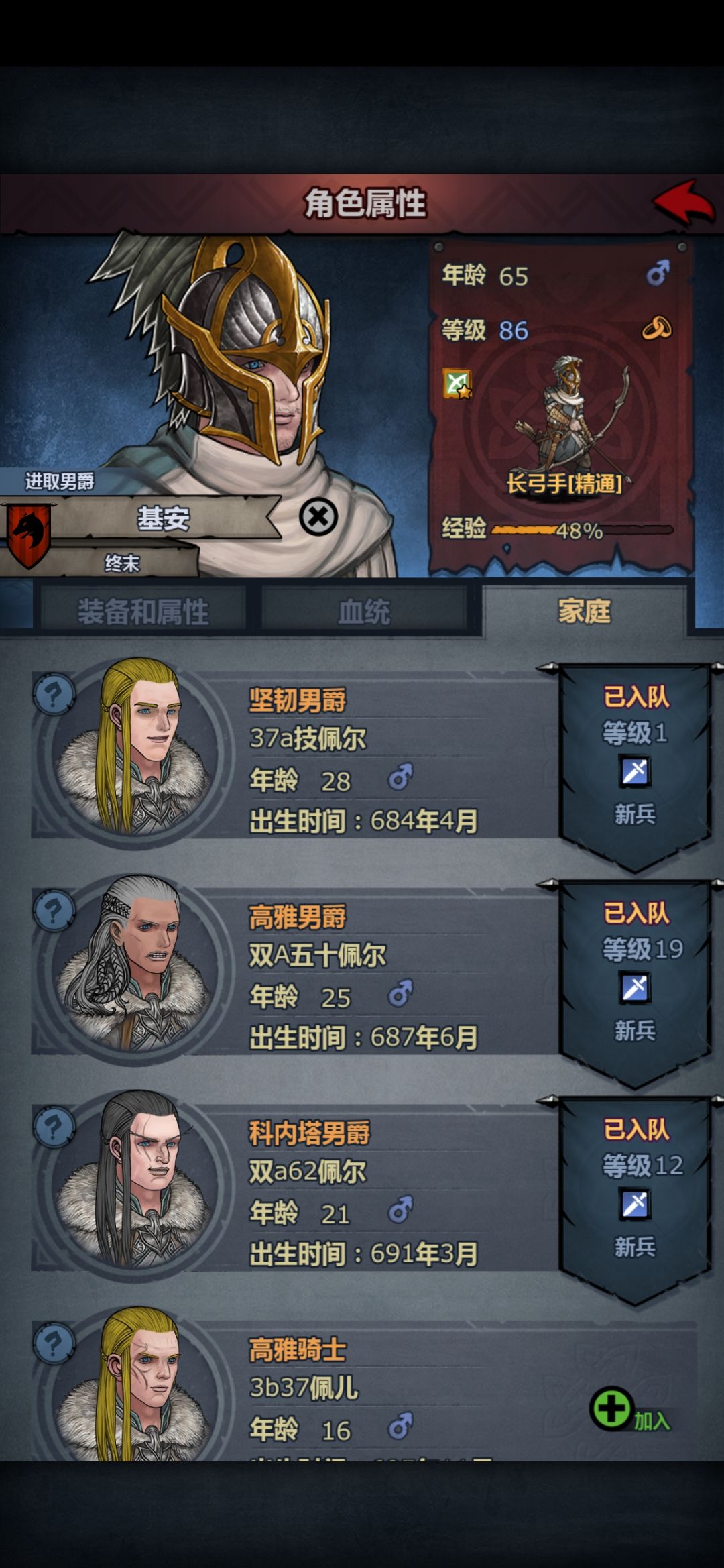基斯家族无敌,712年纯血单ss佩尔 3