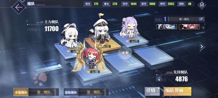 萌新求助配队截图