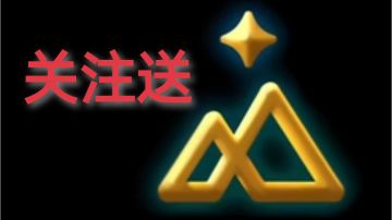 【已开奖】关注送新季节（时光季）季卡啦！