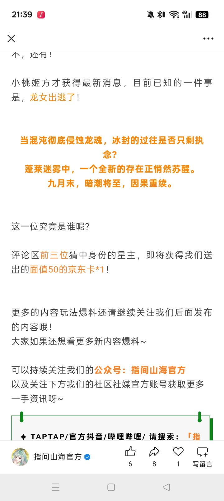 圈钱的龙女新形态来啦截图