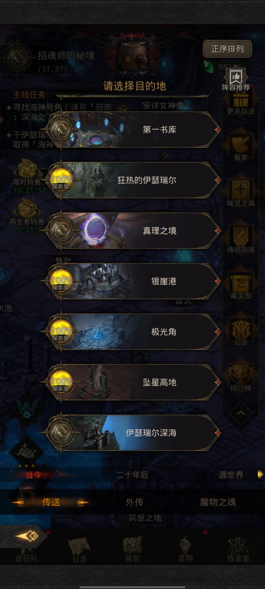 创号三个月整记录贴 5