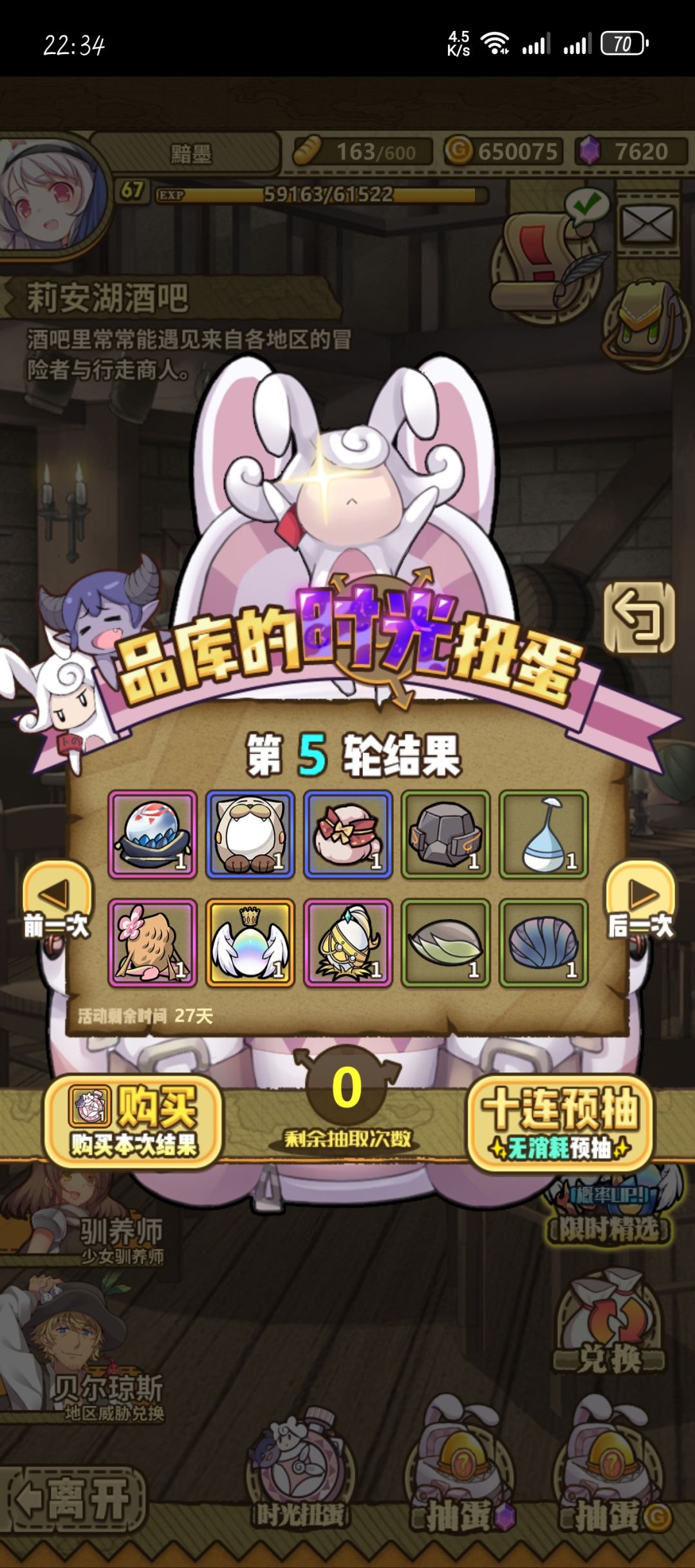 这几个是谁的蛋 2