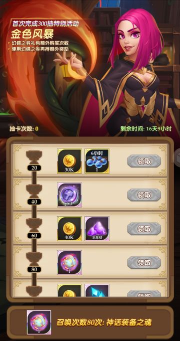 【千字攻略】新手要不要攒300抽黄卡?一个月能攒多少钻?