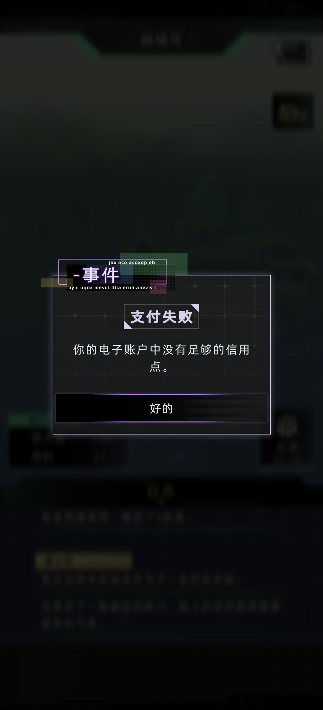 你是故意的还是不小心的? 3