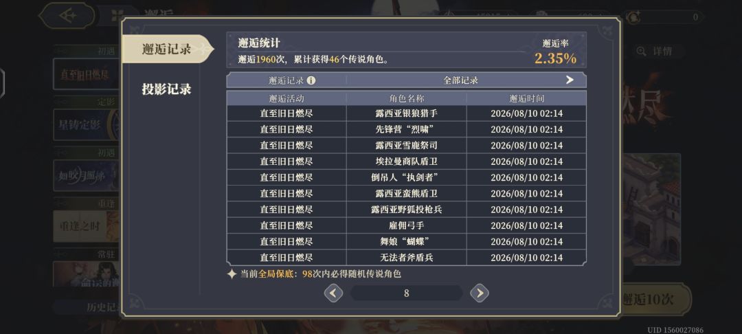 这是佳音,还是凶兆? 3