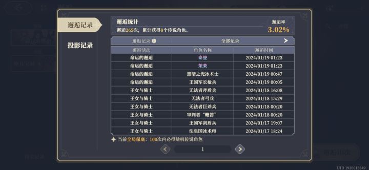 破天荒的看到回彩截图