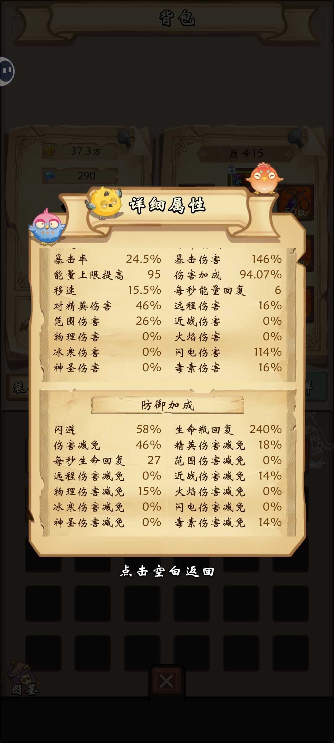 听说法师很弱,最开始玩的就是法师。 2