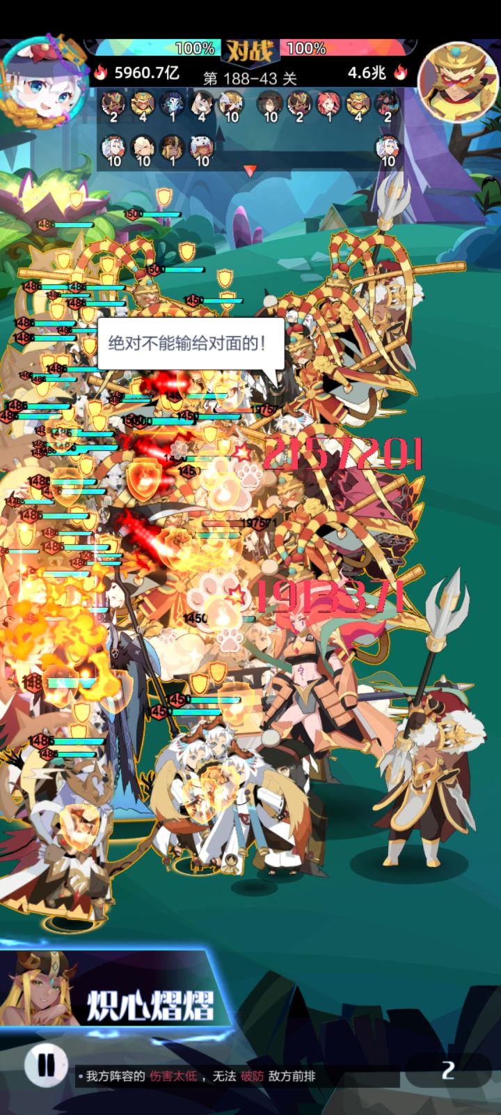 谁知道这胜负是怎么判的呀截图