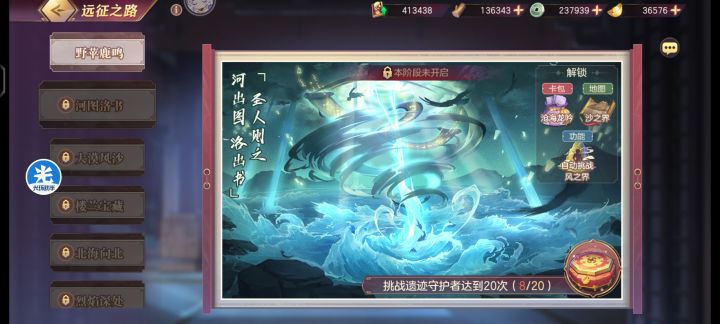 今天守护者忘记打了截图