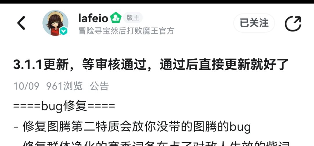 图腾牧真的修复了吗? 1