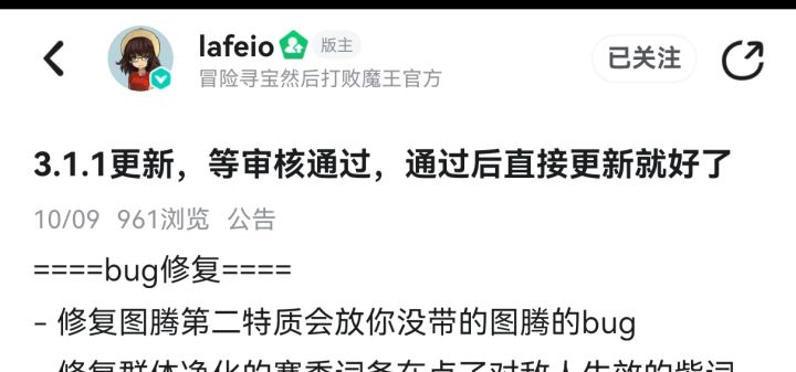 图腾牧真的修复了吗?截图