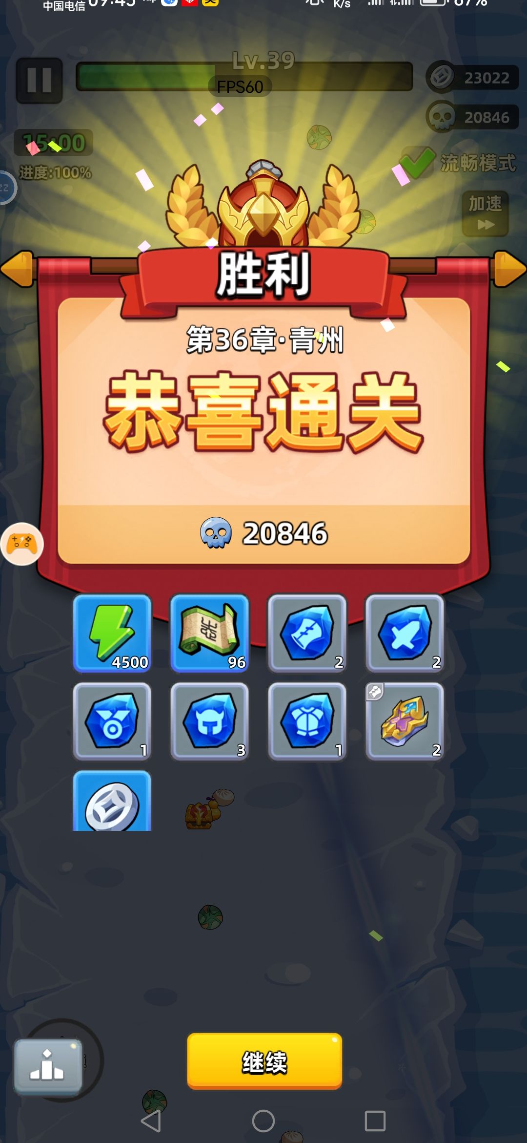 36关有寒冰神剑,加传说天枢臂,鞋,佩。 2