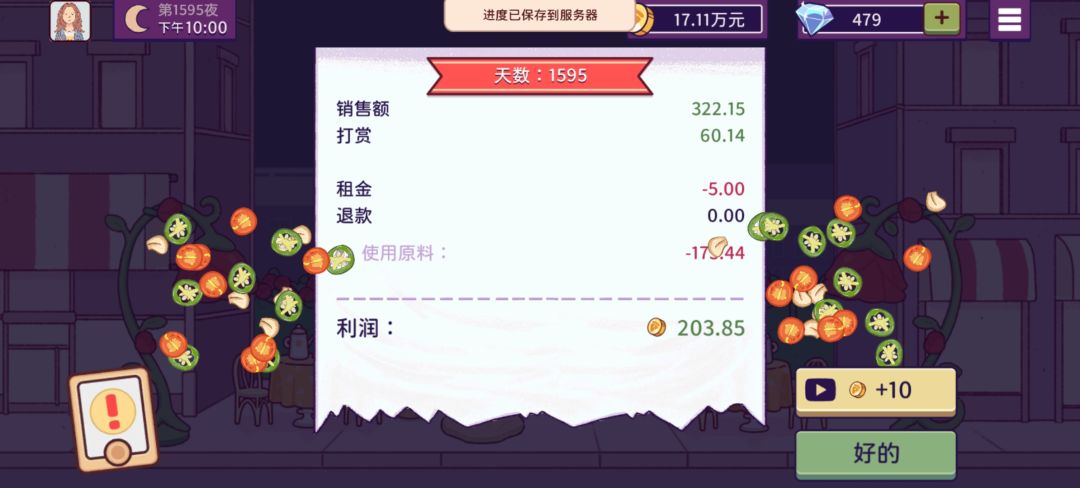 这个延迟我有点佩服了 2