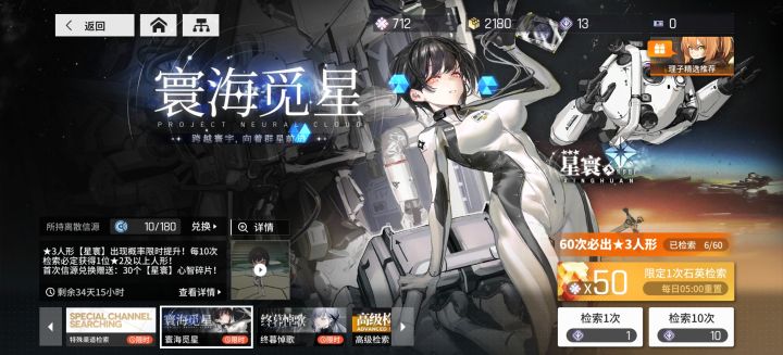 感谢翀和卡咩截图