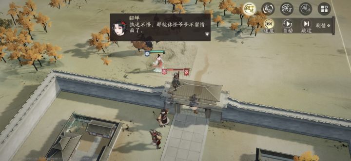 貂蝉自称爷爷吗截图