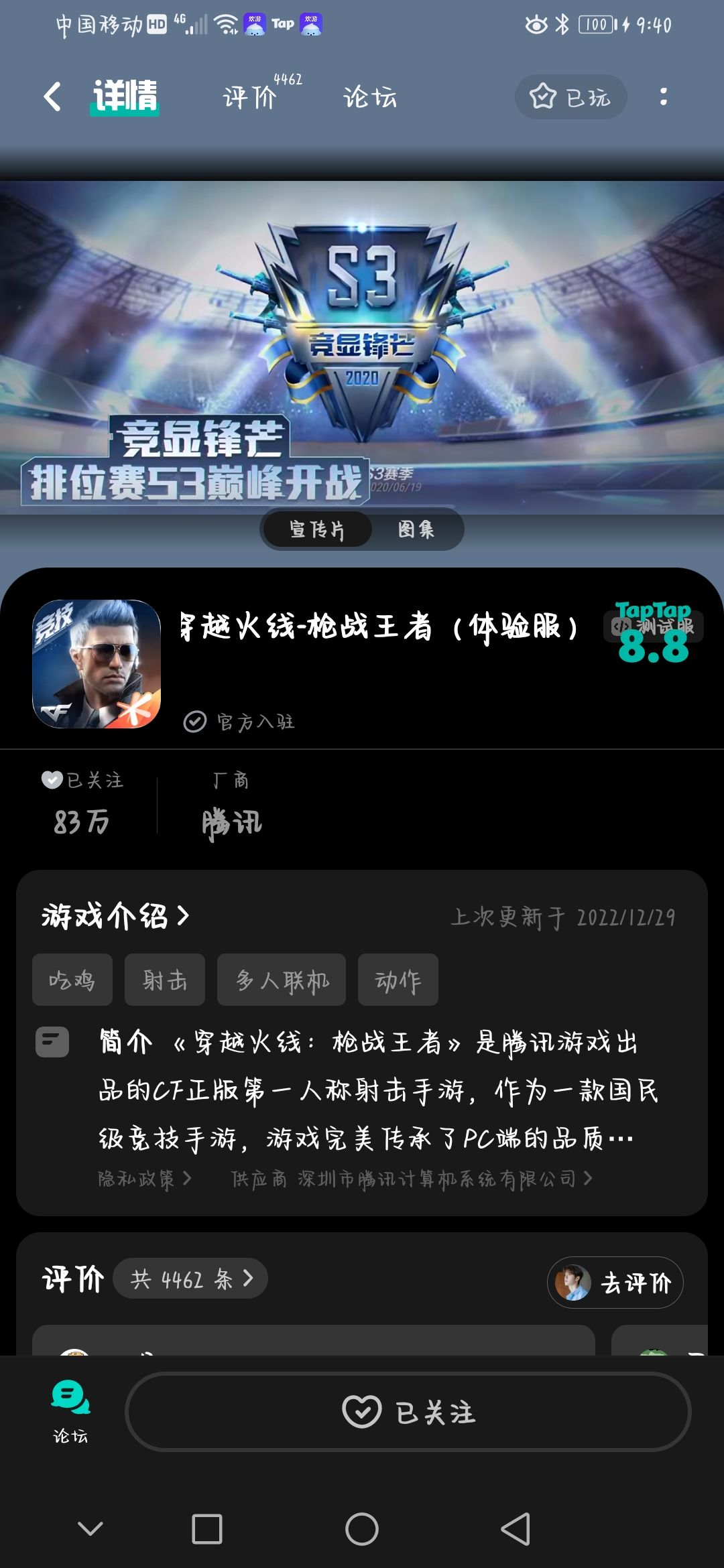 TapTap