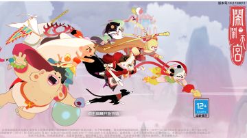 【闹闹天宫】2024年5月10日抢先测试体验开启，官网可下载