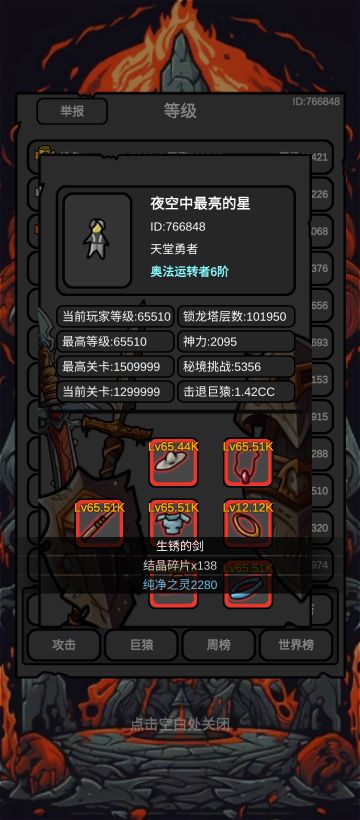 进阶攻略，不要分解生命宝石