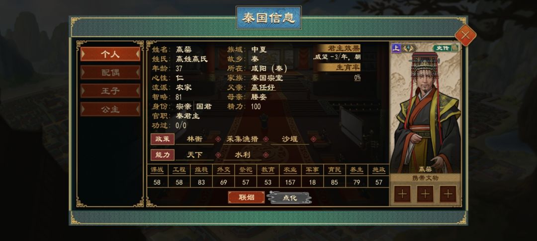 嬴罃,怎么还不死啊? 1