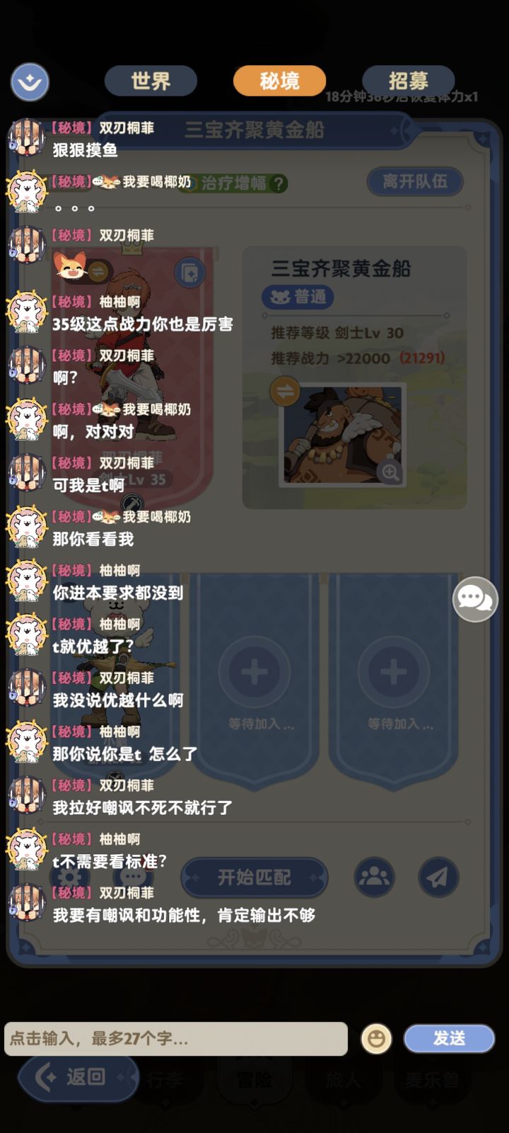 我看不懂了，咱们玩家的素质就这？截图