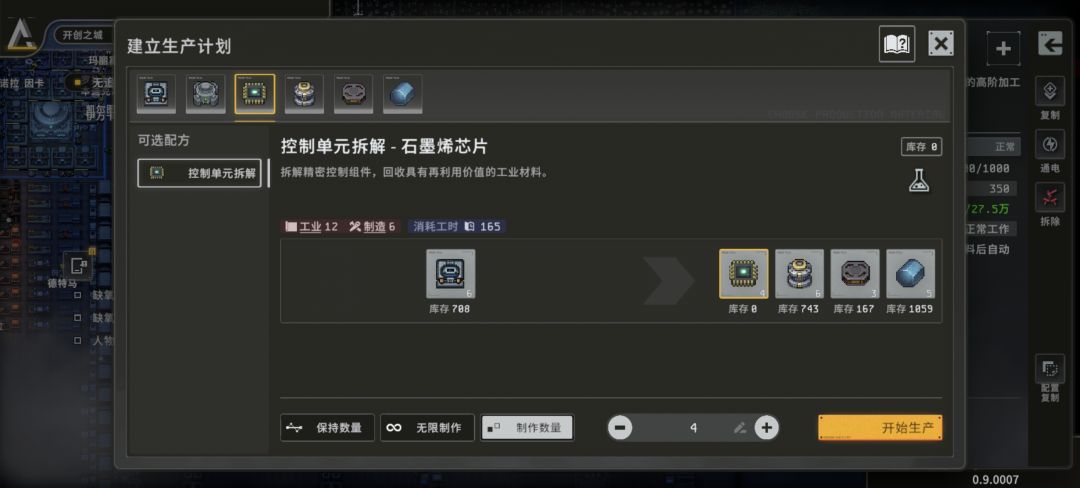666还有电表倒转 2