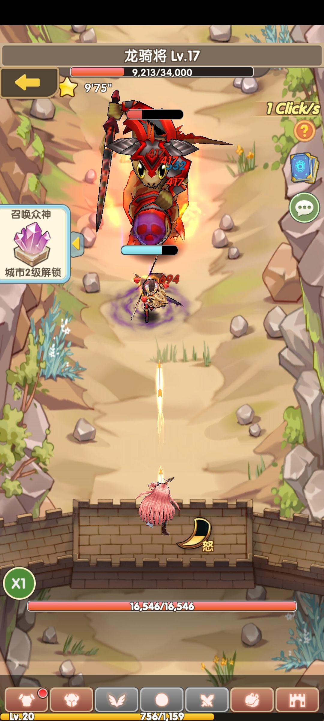 【攻略】萌新攻略 3