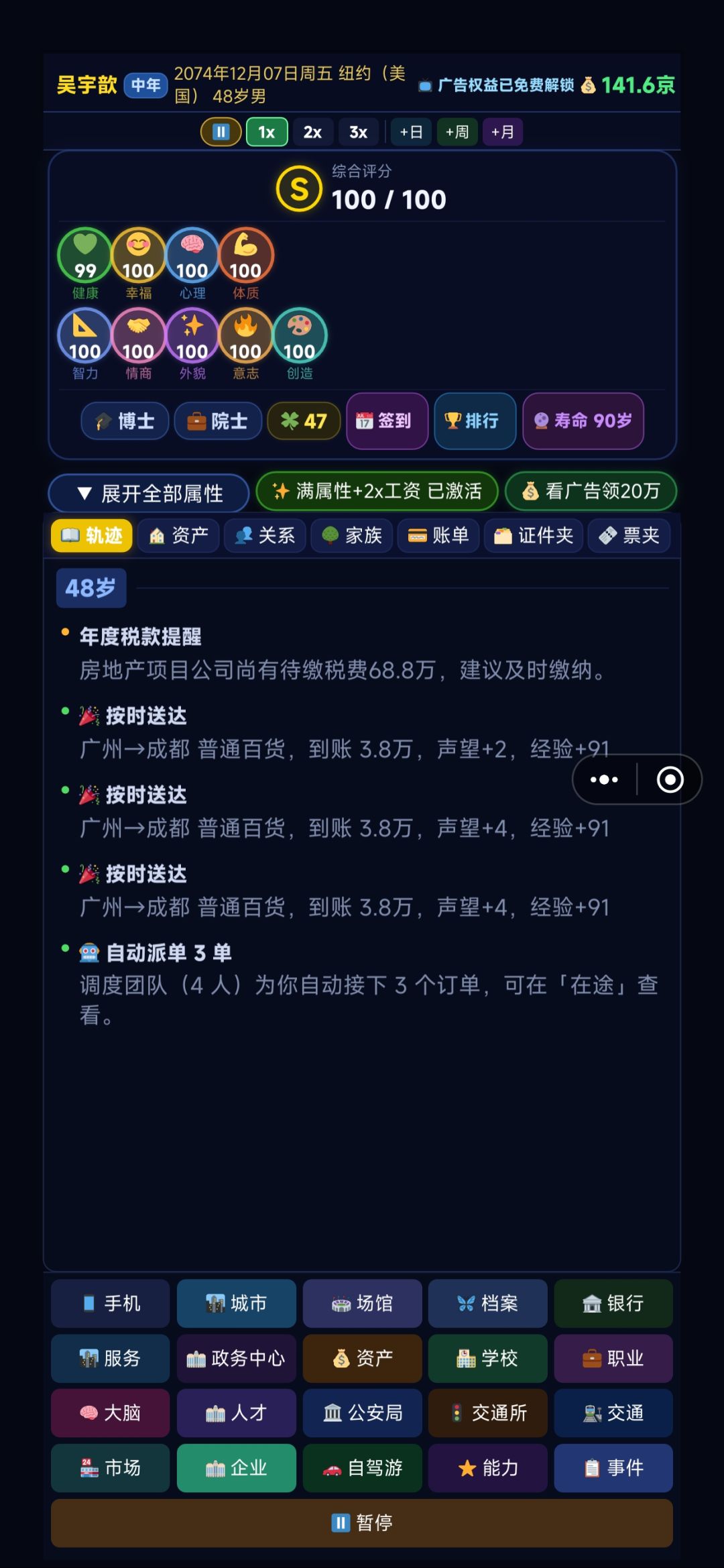 进入不了排行榜 1