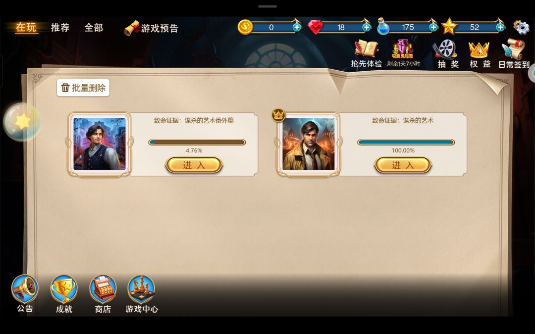 吞我进度还吞我金币?两次玩都被退出去了 1