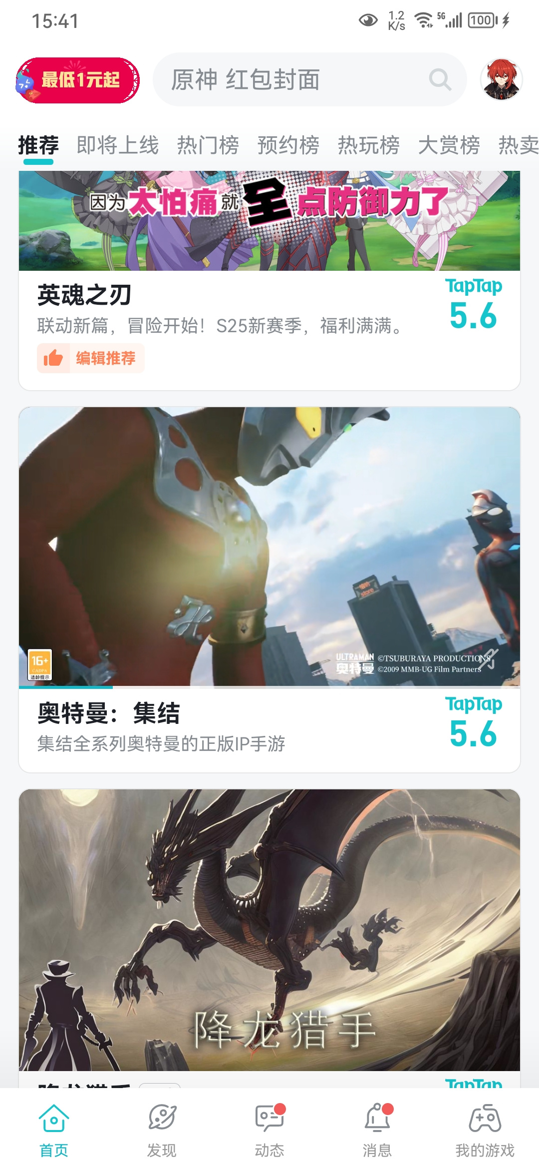 TapTap