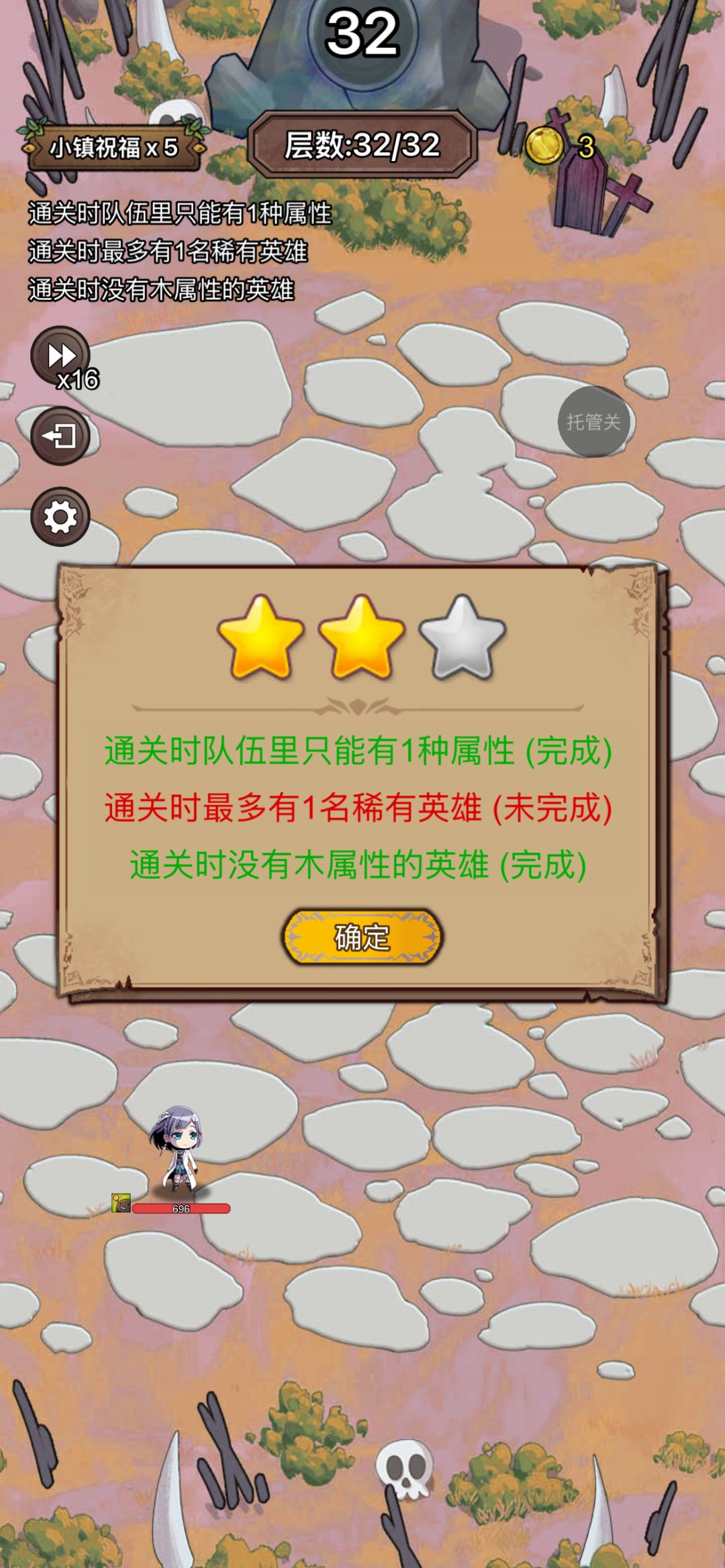 困难遗忘之门10截图